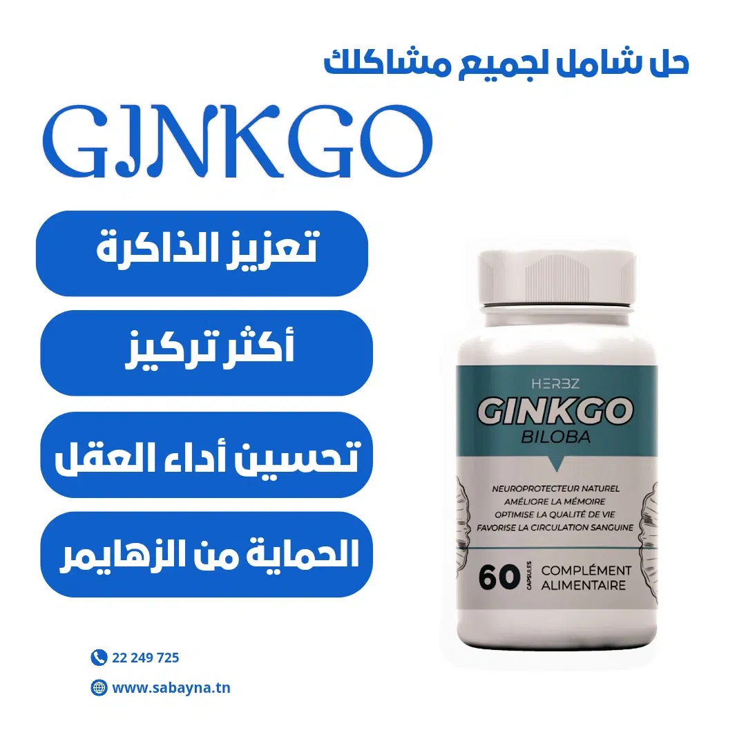 GINKGO BILOBA
