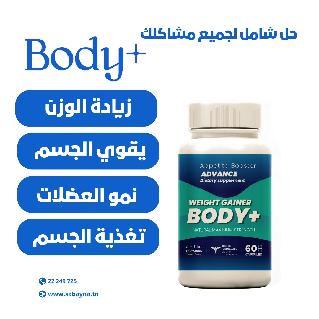 BODY+ Weight Gainer