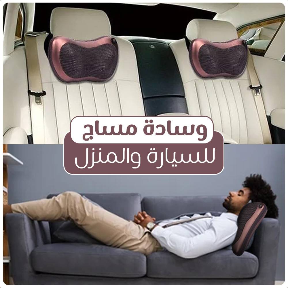 Massage pillow car & home cheap