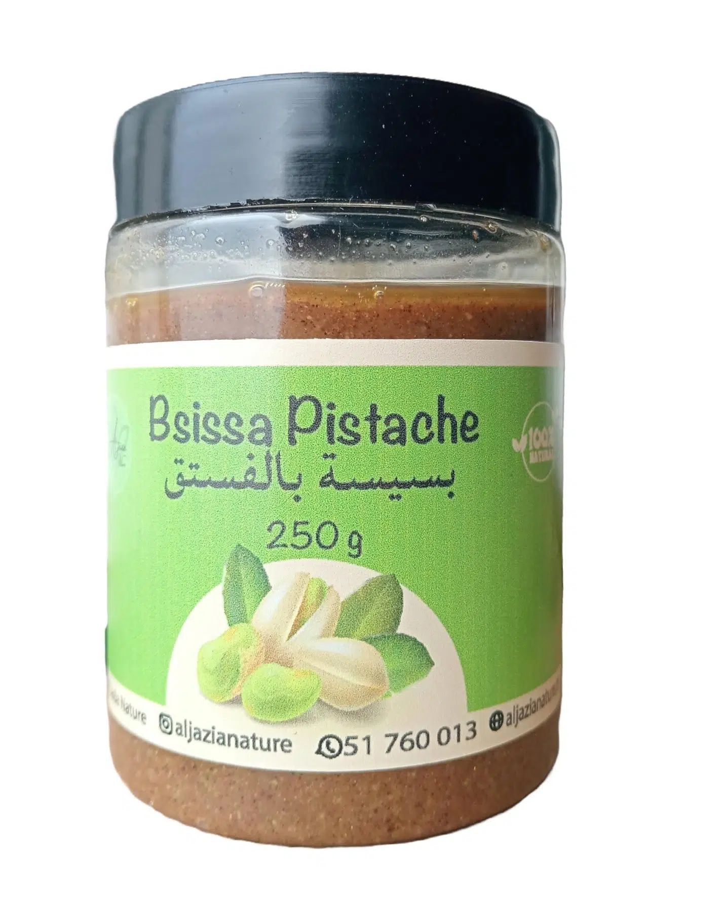 Bsissa pistache -بسيسة بالفستق