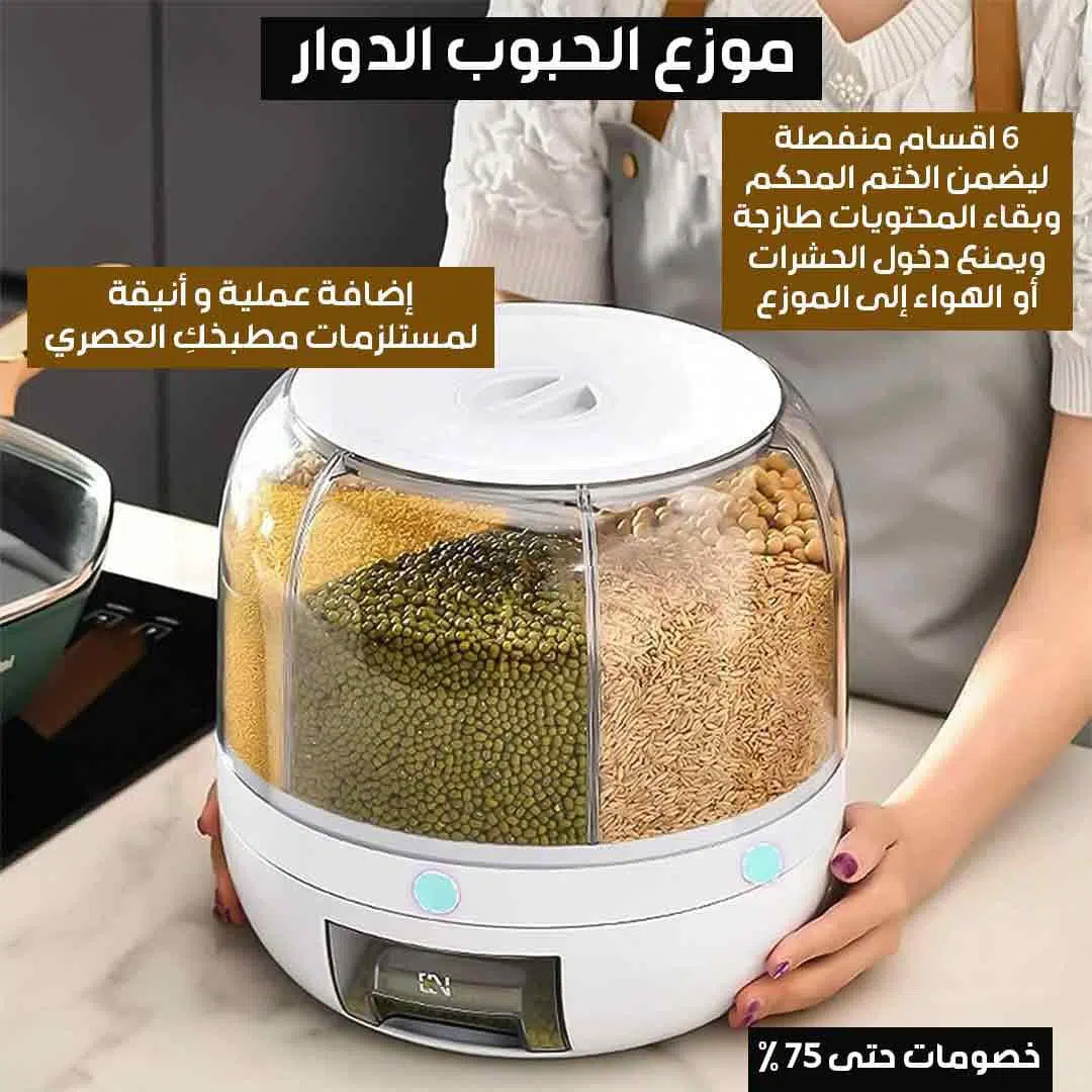distributeur alimentaire à 360 °
