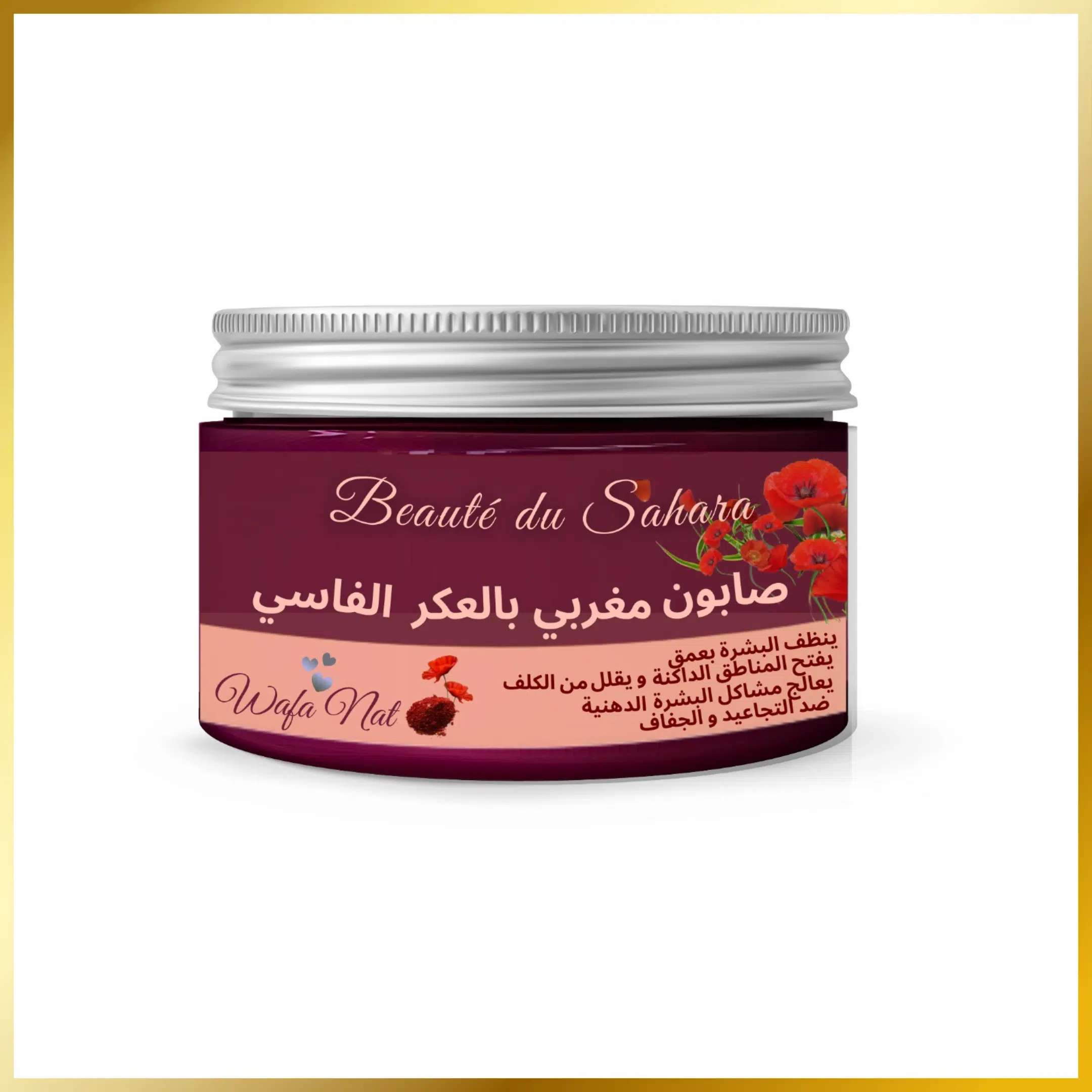Savon Marocain Aker Fessi - 100 g
