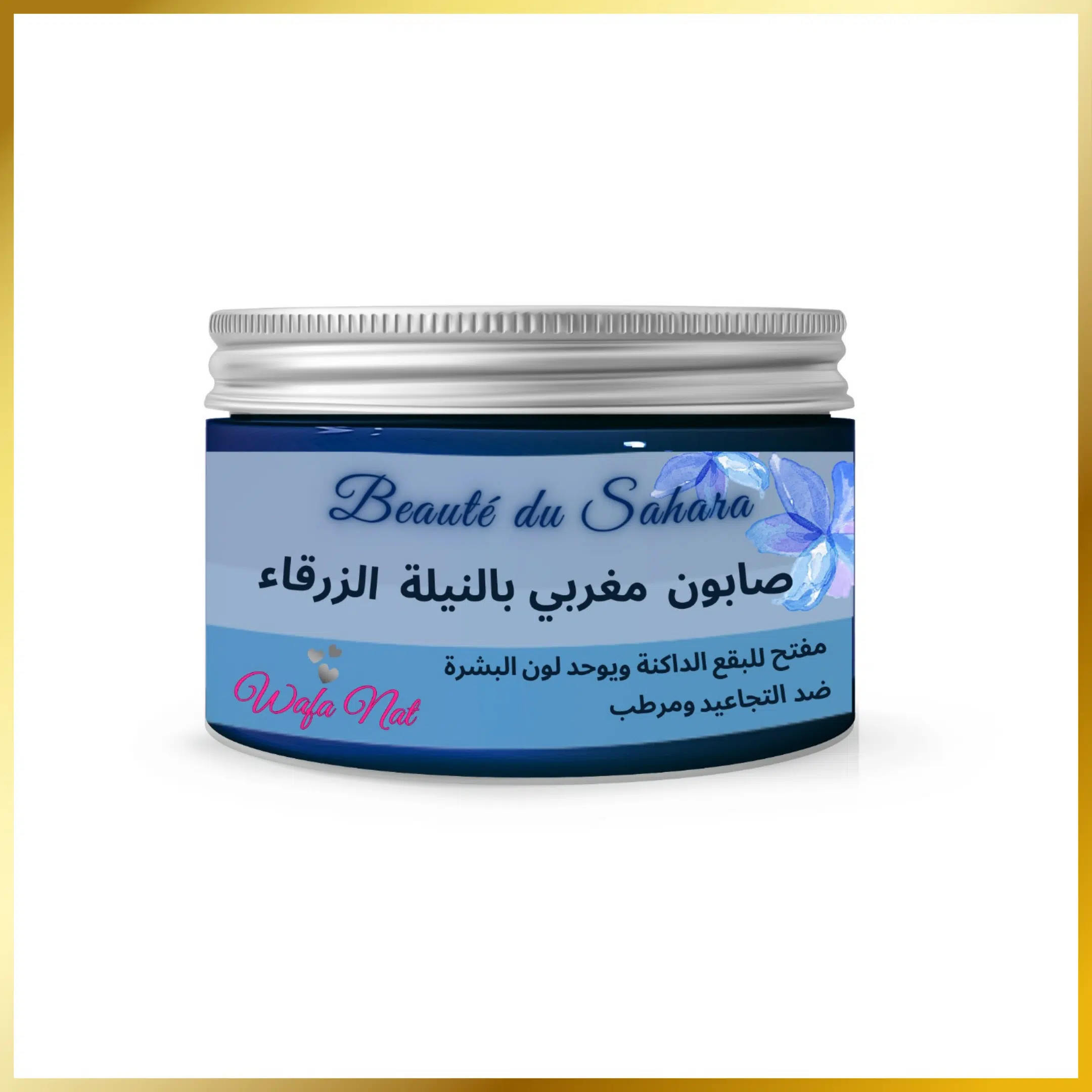 Savon marocain au  Nila bleu-  100 g