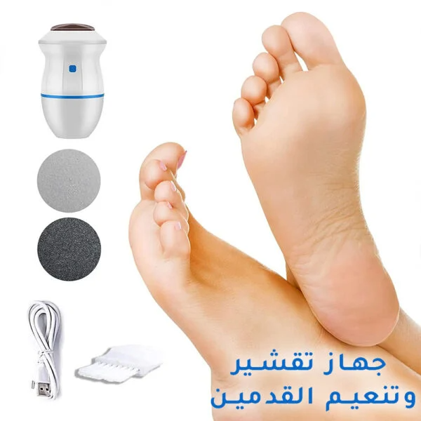 Callus Remover - Élimine la Peau morte des pieds